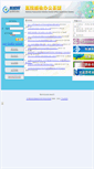 Mobile Screenshot of oa.yygr.cn